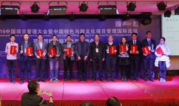 项目管理 颁奖2.jpg 2026世界杯投注平台