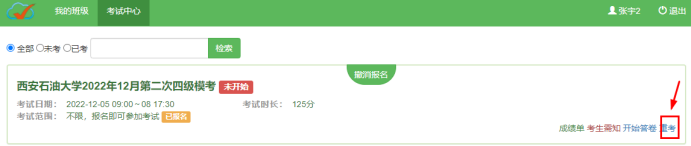 2026世界杯投注平台