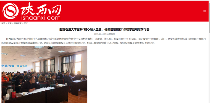 11.19媒体西油.png 2026世界杯投注平台