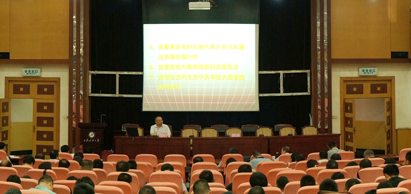 “两学一做”报告会 - 副本.jpg 2026世界杯投注平台