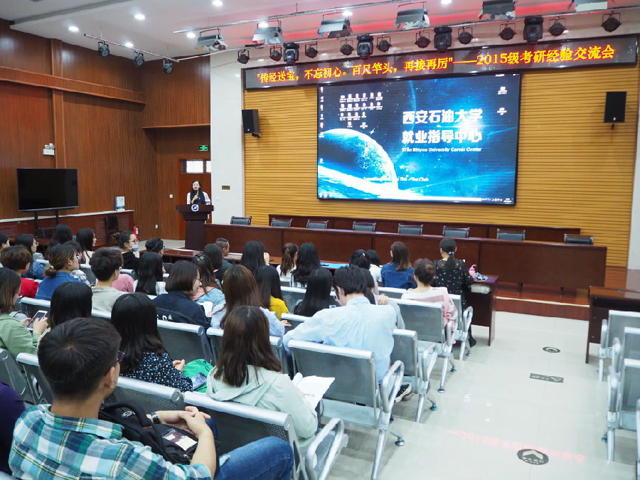 2015级考研经验交流.JPG 2026世界杯投注平台