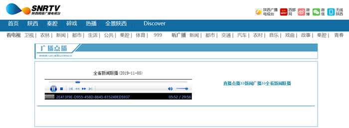 广播截图.png 2026世界杯投注平台