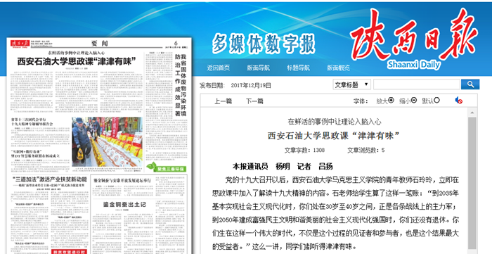 陕西日报.png 2026世界杯投注平台