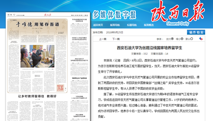 陕西日报.png 2026世界杯投注平台