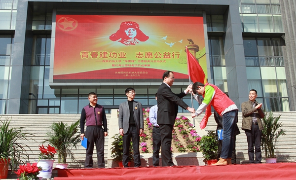 团省委领导向志愿者代表授旗 - 副本.jpg 2026世界杯投注平台