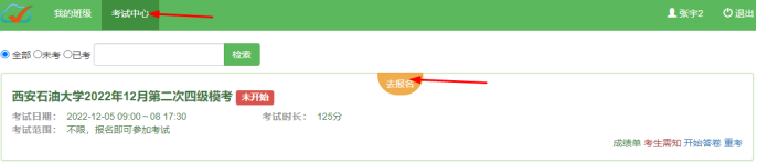 2026世界杯投注平台