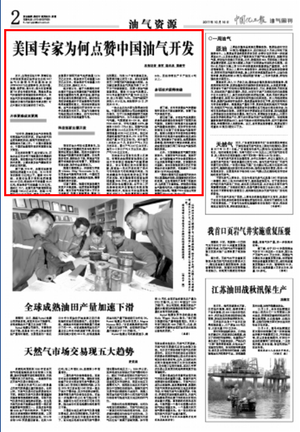 化工报截图.png 2026世界杯投注平台