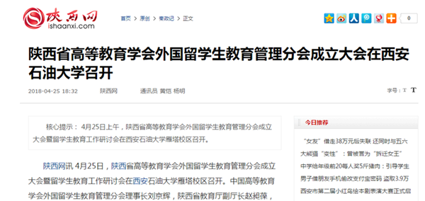 陕西网2.png 2026世界杯投注平台