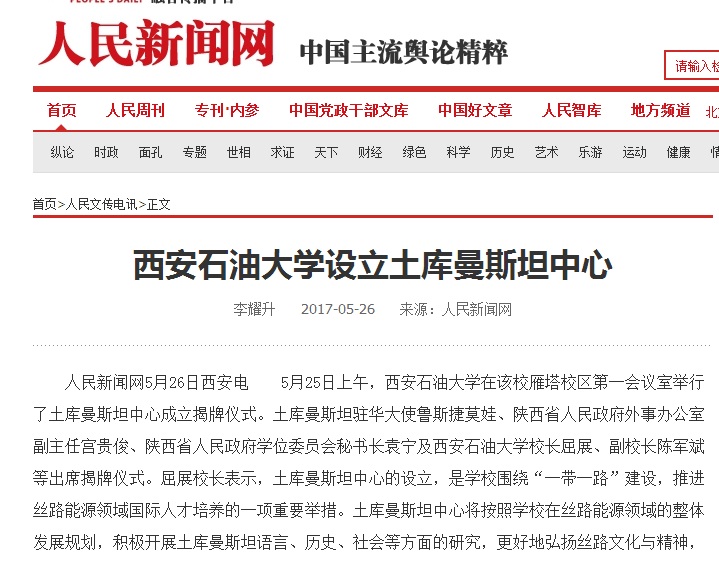 人民新闻网.png 2026世界杯投注平台