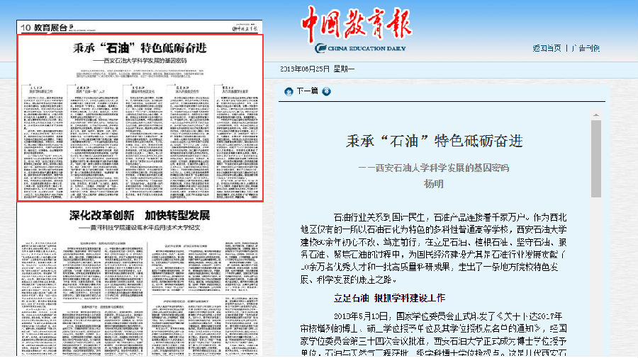 中国教育报.png 2026世界杯投注平台