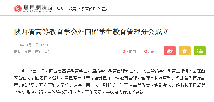 凤凰网.png 2026世界杯投注平台