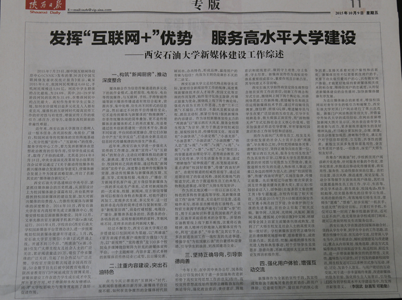 陕报截图2 - 副本.JPG 2026世界杯投注平台