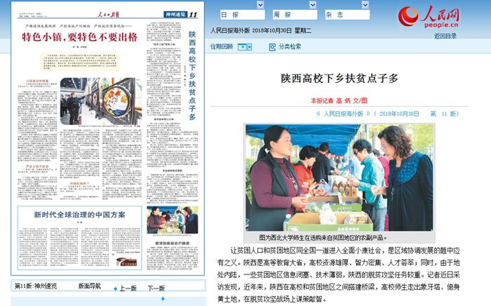 人民日报.png 2026世界杯投注平台