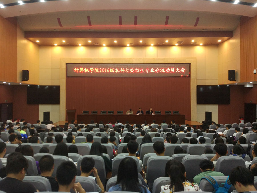 专业分流动员大会.jpg 2026世界杯投注平台