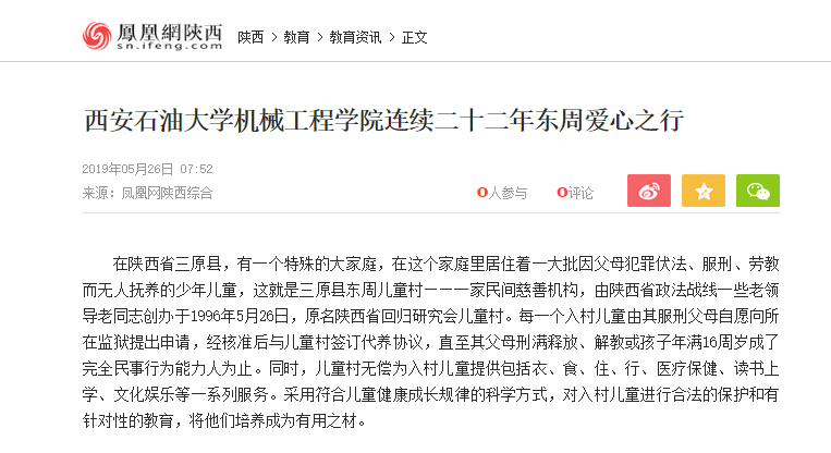 凤凰网.png 2026世界杯投注平台