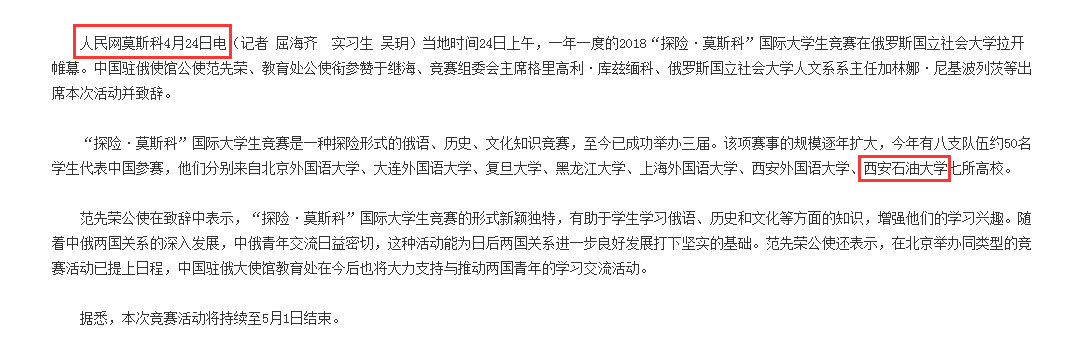 人民网.png 2026世界杯投注平台
