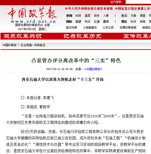 改革报.png 2026世界杯投注平台