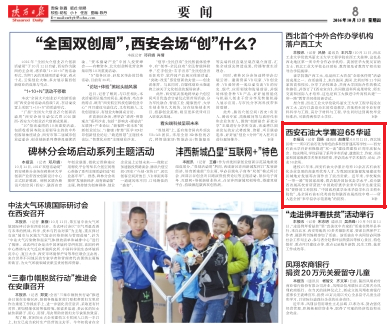 陕西日报.png 2026世界杯投注平台