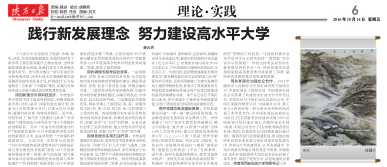 赛书记文章截图.png 2026世界杯投注平台