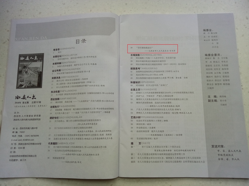 西安人大-2 - 副本 - 副本.jpg 2026世界杯投注平台