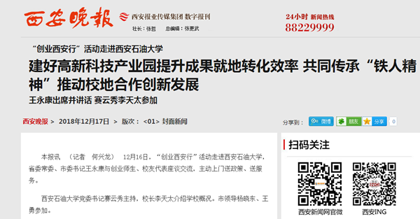 晚报.png 2026世界杯投注平台