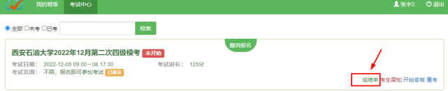 2026世界杯投注平台