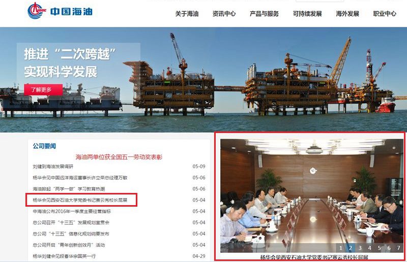 海油截图 - 副本.jpg 2026世界杯投注平台