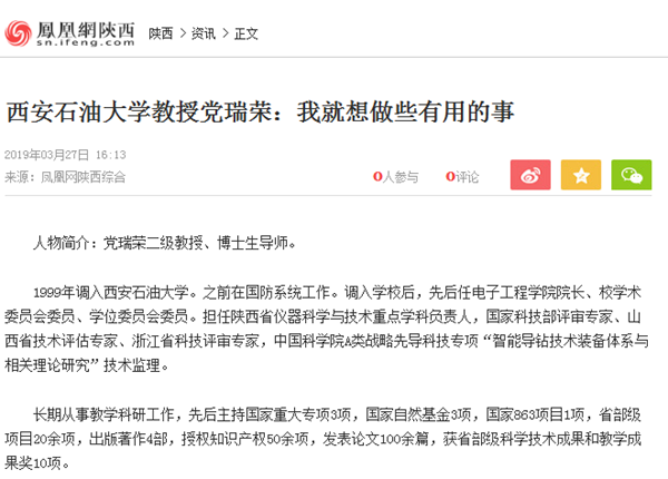 党瑞荣凤凰.png 2026世界杯投注平台