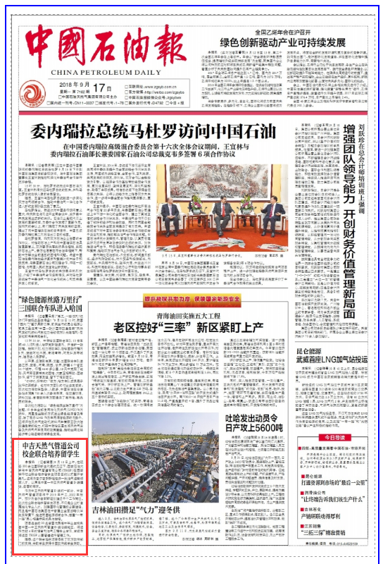 石油报.png 2026世界杯投注平台