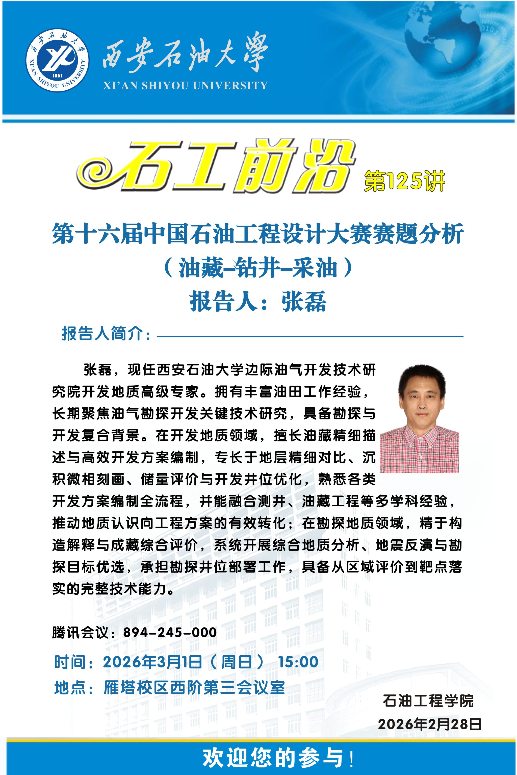 2026世界杯投注平台