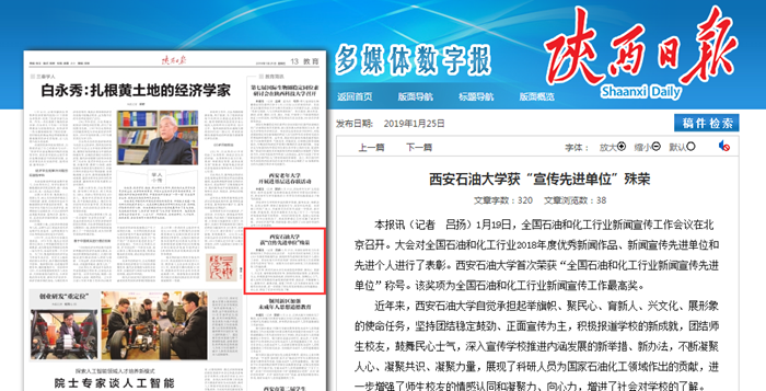 陕报.png 2026世界杯投注平台