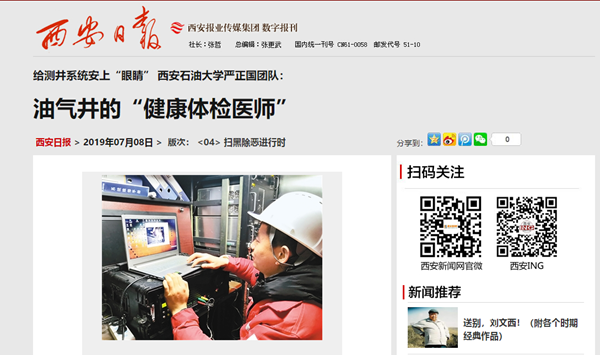 西安日报.png 2026世界杯投注平台