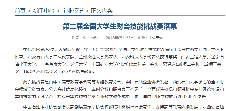 中化.png 2026世界杯投注平台