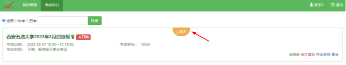 2026世界杯投注平台