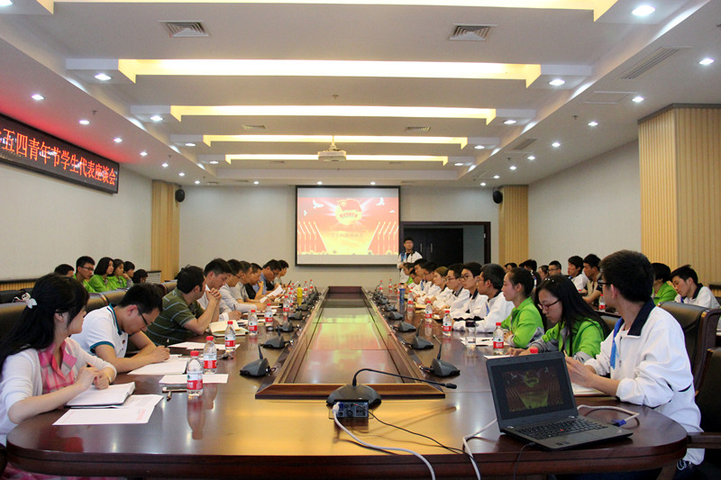 五四青年节座谈会.JPG 2026世界杯投注平台