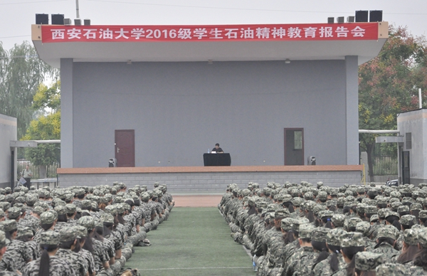 复件 石油形势教育报告会.JPG 2026世界杯投注平台