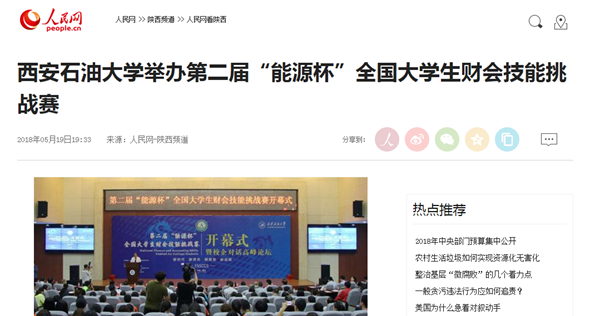 人民网.png 2026世界杯投注平台