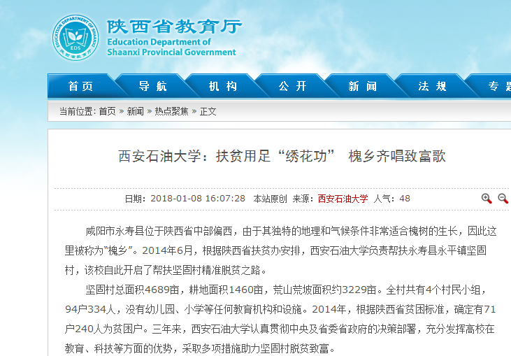 教育厅.png 2026世界杯投注平台