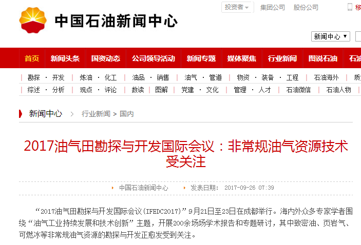 中石油.png 2026世界杯投注平台