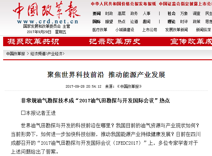 改革报.png 2026世界杯投注平台