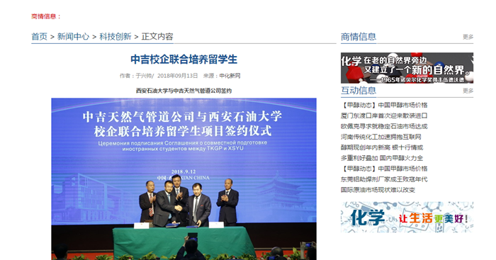 中化.png 2026世界杯投注平台