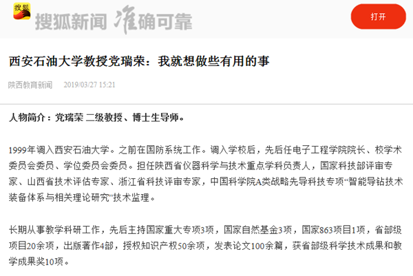 党瑞荣搜狐.png 2026世界杯投注平台