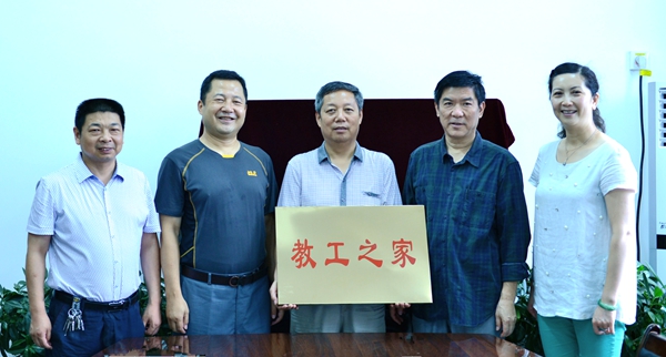 后勤“教工之家”授牌—2_副本 - 副本.jpg 2026世界杯投注平台