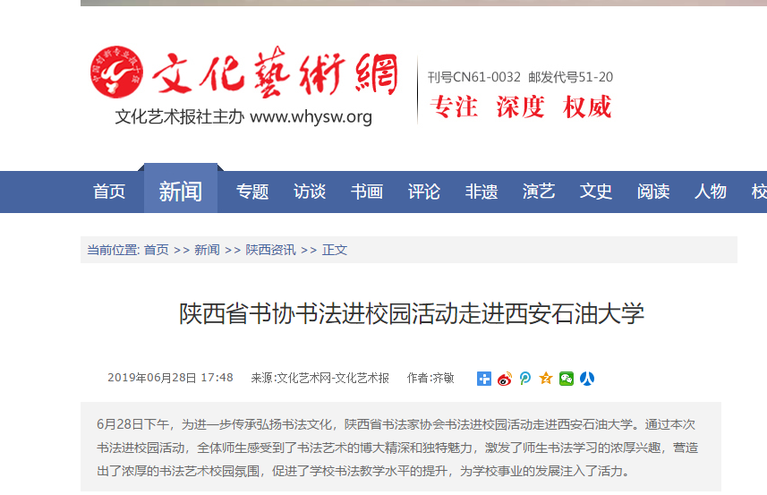 文化艺术网.png 2026世界杯投注平台