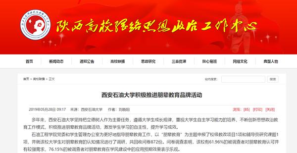 思政网.png 2026世界杯投注平台