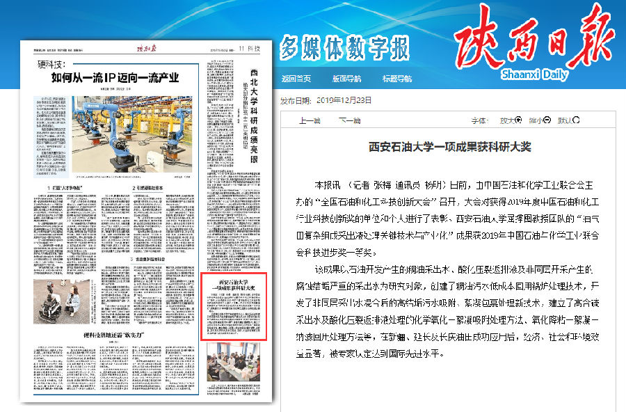 陕西日报.png 2026世界杯投注平台