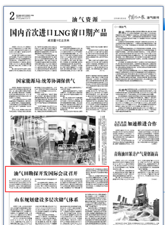 化工报.png 2026世界杯投注平台