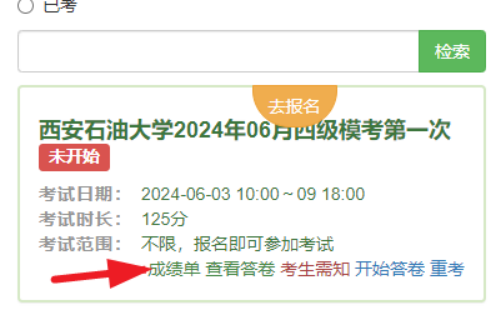 2026世界杯投注平台