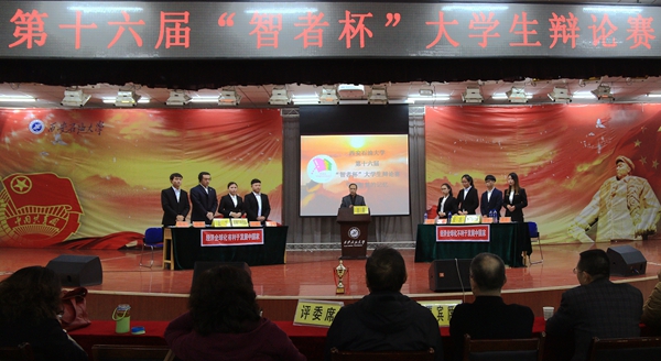 辩论赛.jpg 2026世界杯投注平台