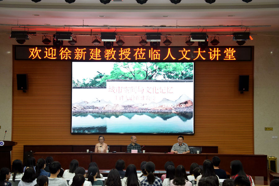 19日徐新建教授讲座1.jpg 2026世界杯投注平台